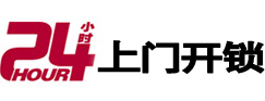 仁怀开锁公司